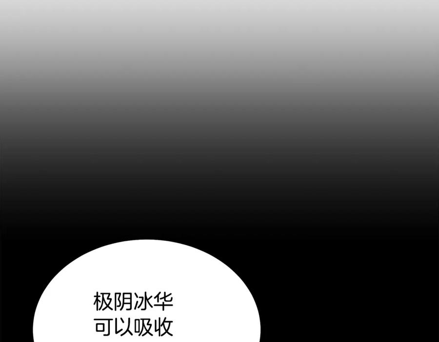 《千年方士》第74话 离间计 第87页