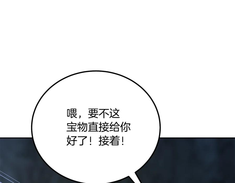 《千年方士》第74话 离间计 第152页