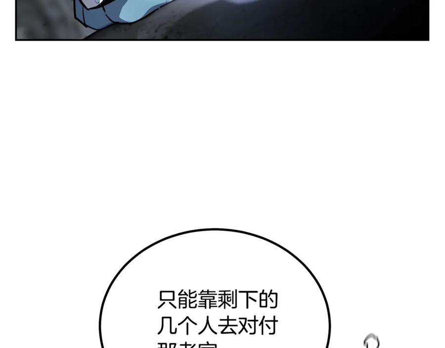 《千年方士》第75话 夺宝大战 第20页