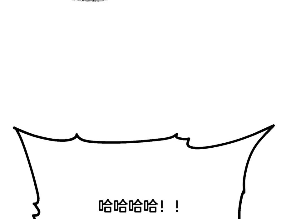 《千年方士》第75话 夺宝大战 第88页