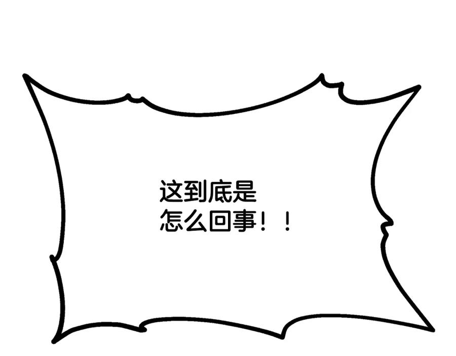《千年方士》第75话 夺宝大战 第116页