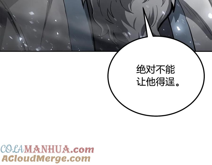 《千年方士》第75话 夺宝大战 第181页