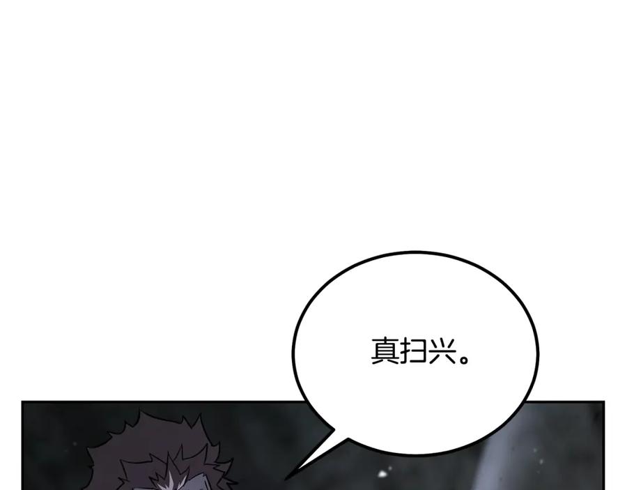 《千年方士》第75话 夺宝大战 第18页