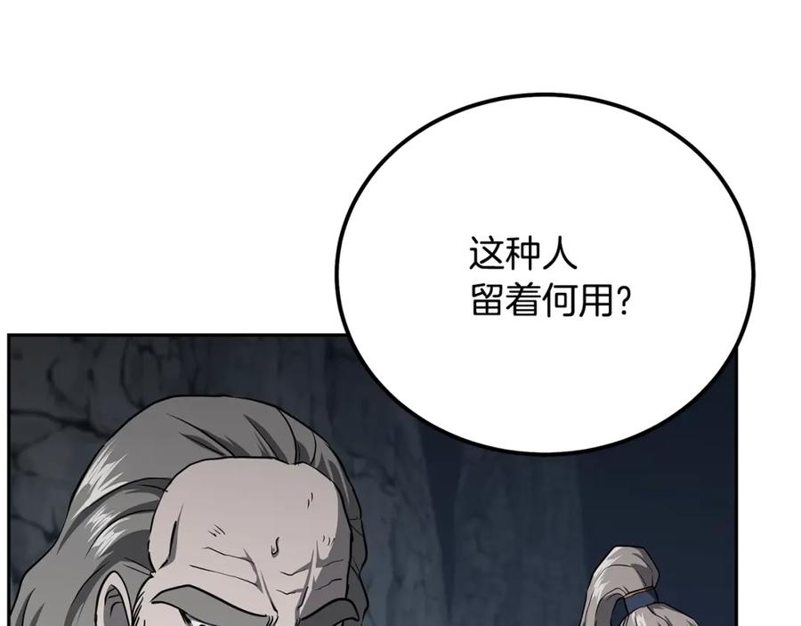《千年方士》第75话 夺宝大战 第171页