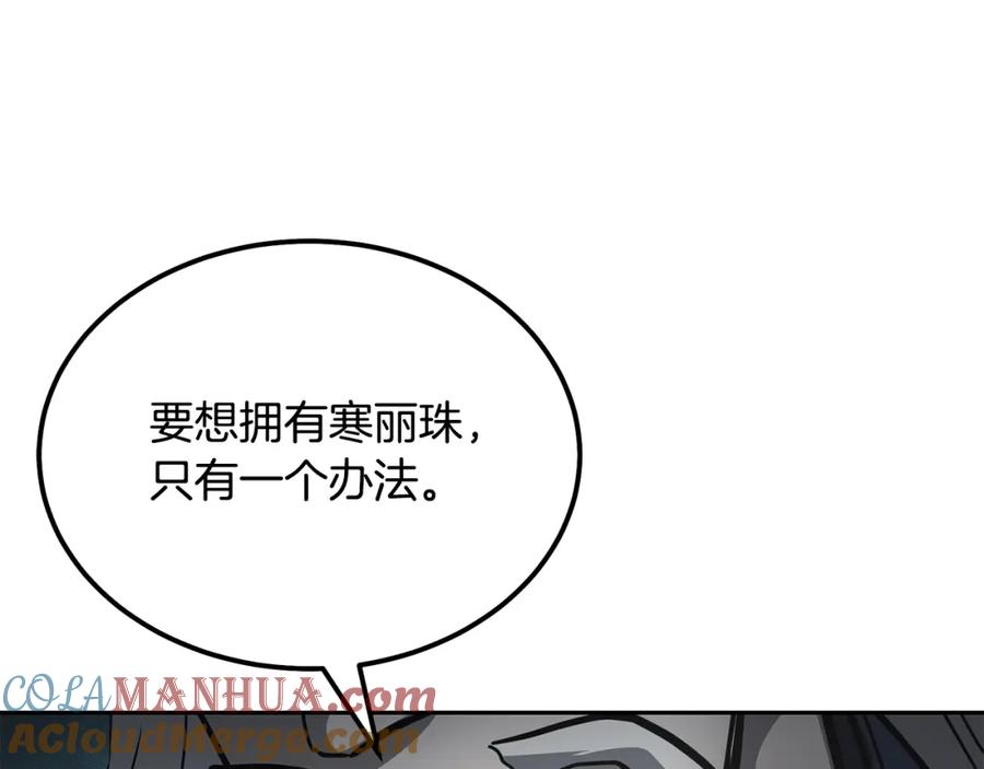 《千年方士》第75话 夺宝大战 第165页