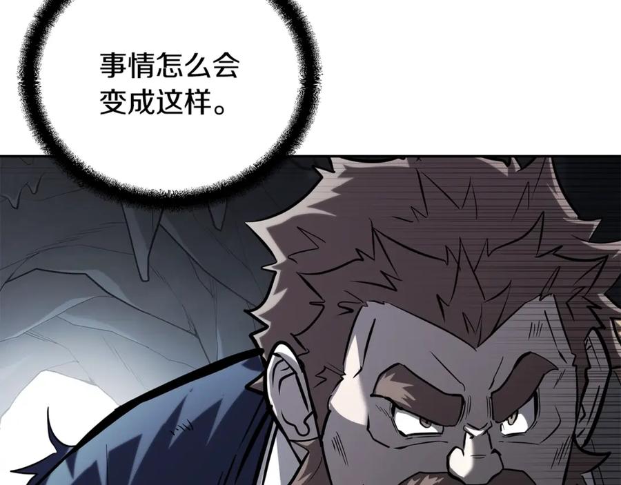 《千年方士》第75话 夺宝大战 第83页