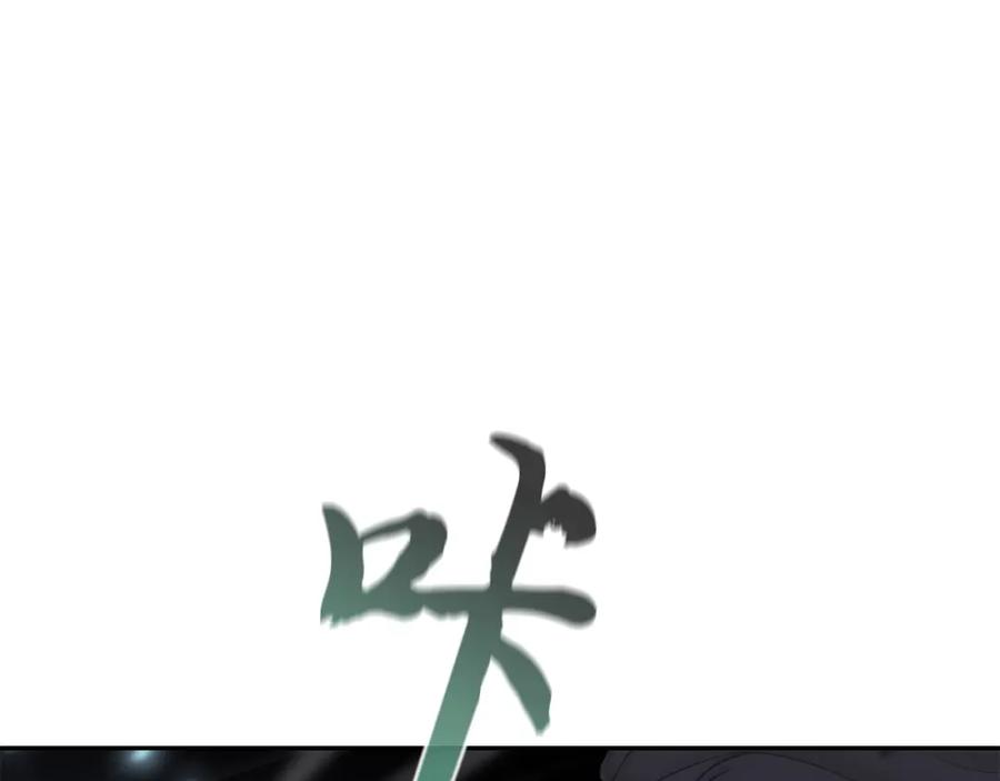《千年方士》第75话 夺宝大战 第39页