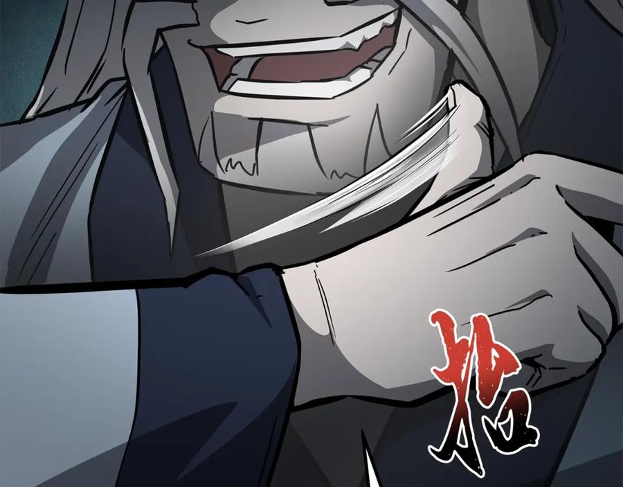 《千年方士》第75话 夺宝大战 第166页
