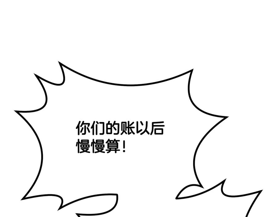 《千年方士》第75话 夺宝大战 第174页