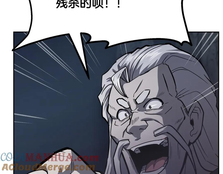 《千年方士》第75话 夺宝大战 第133页
