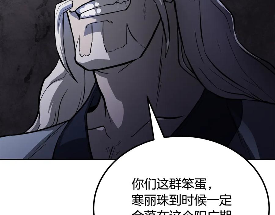 《千年方士》第75话 夺宝大战 第183页