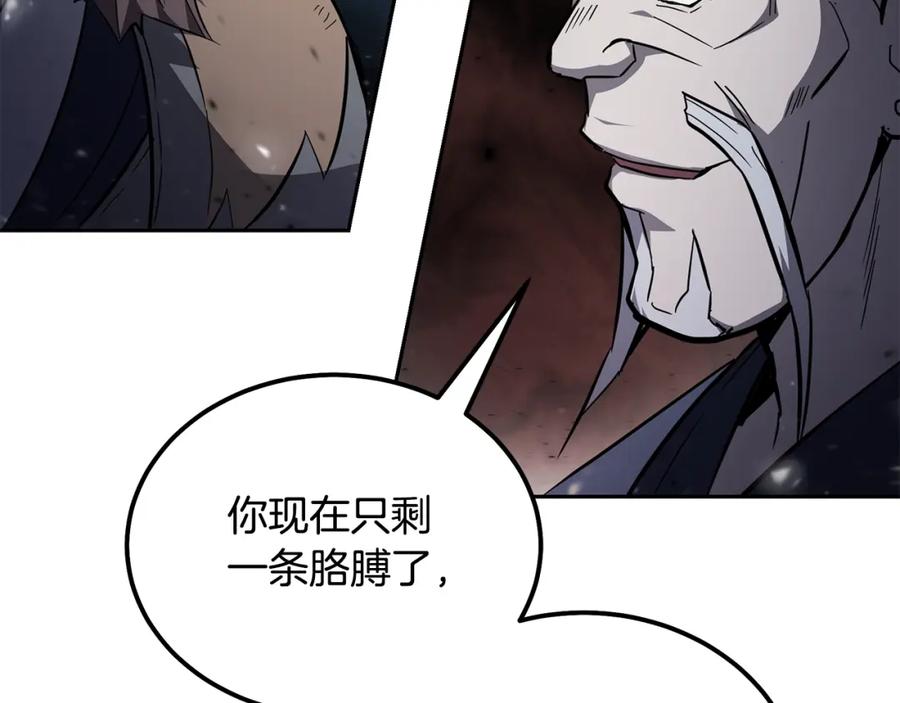 《千年方士》第75话 夺宝大战 第96页