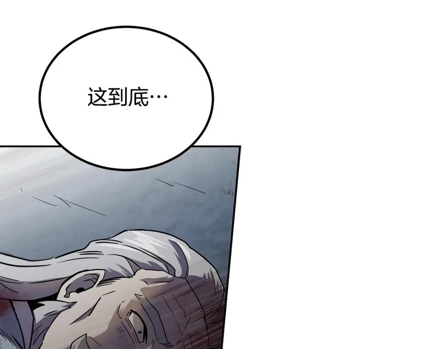 《千年方士》第75话 夺宝大战 第124页