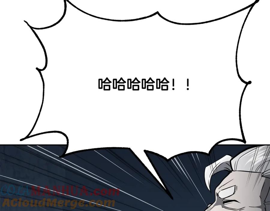 《千年方士》第75话 夺宝大战 第157页