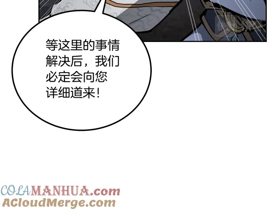 《千年方士》第75话 夺宝大战 第153页