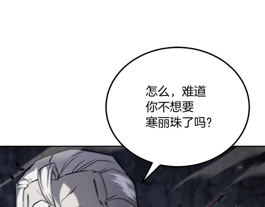 《千年方士》第75话 夺宝大战 第50页