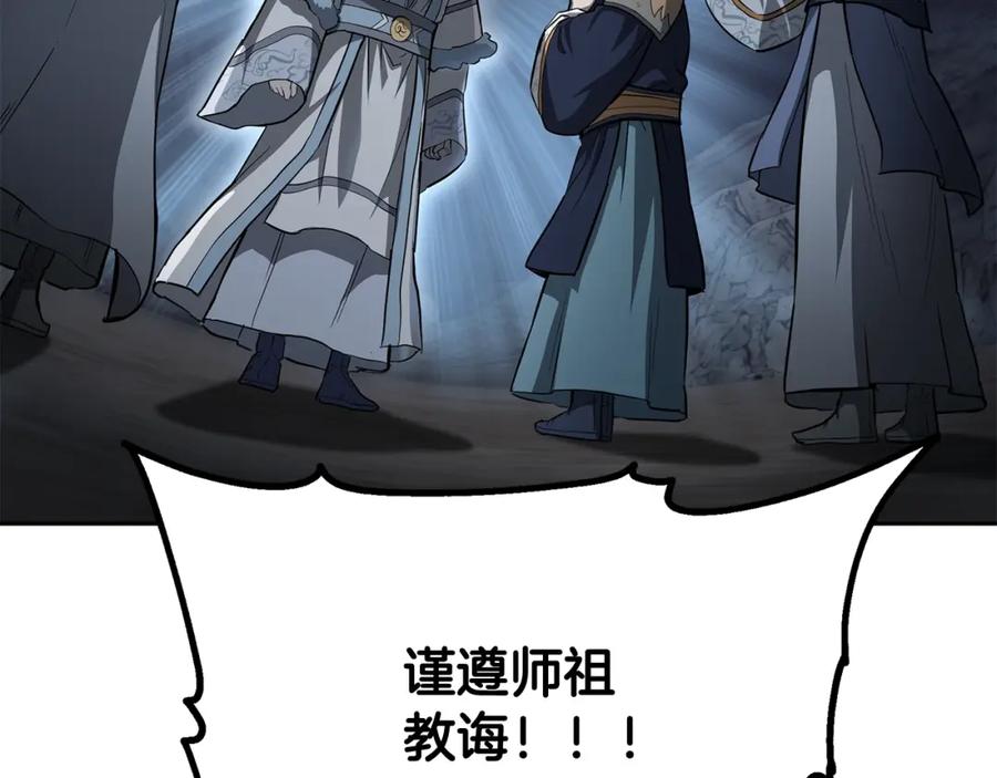 《千年方士》第75话 夺宝大战 第178页