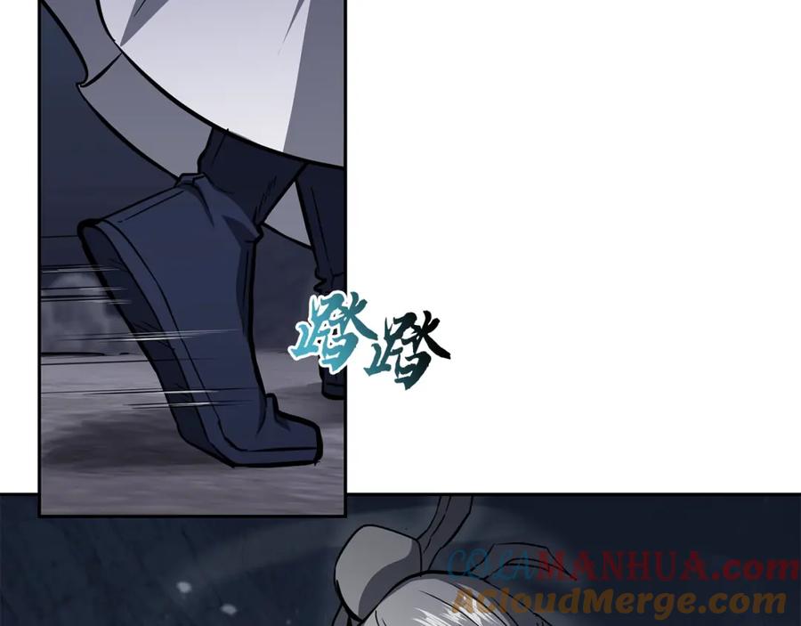 《千年方士》第75话 夺宝大战 第137页