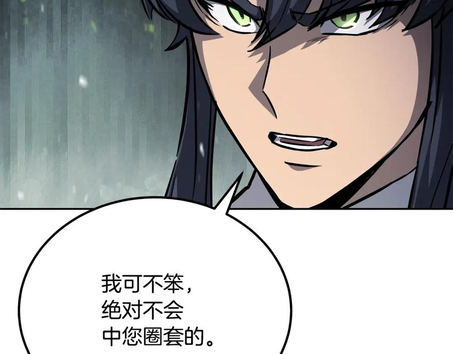 《千年方士》第75话 夺宝大战 第54页