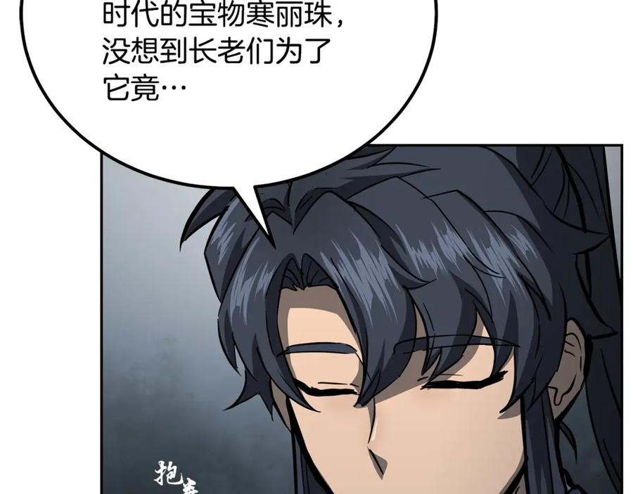 《千年方士》第75话 夺宝大战 第148页