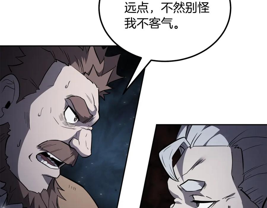 《千年方士》第75话 夺宝大战 第95页