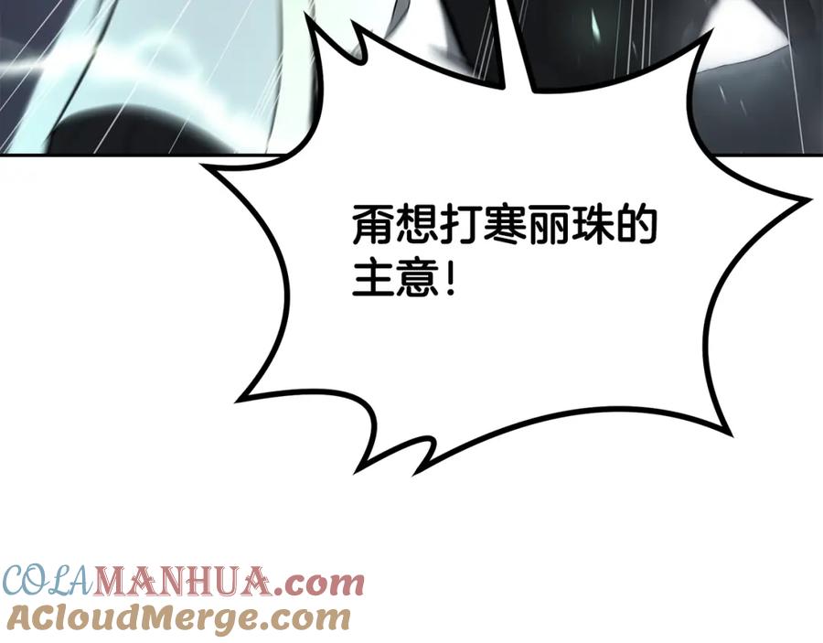 《千年方士》第75话 夺宝大战 第29页