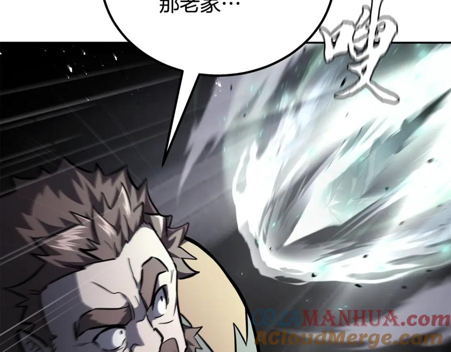 《千年方士》第75话 夺宝大战 第21页