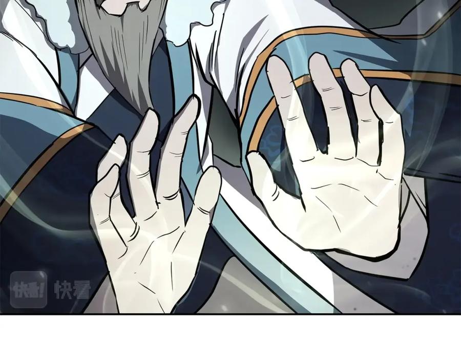 《千年方士》第75话 夺宝大战 第34页