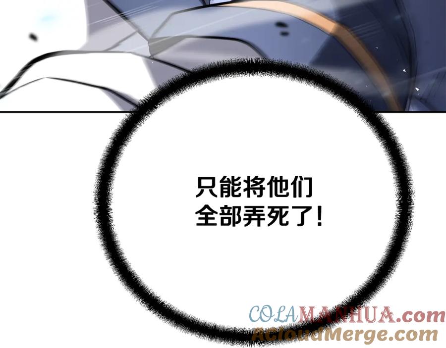 《千年方士》第75话 夺宝大战 第41页