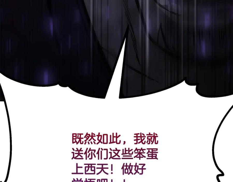 《千年方士》第75话 夺宝大战 第188页