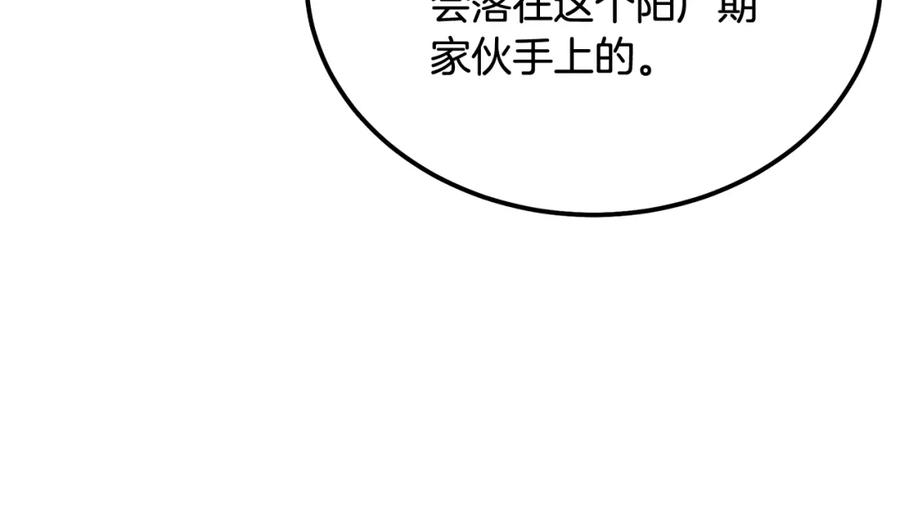 《千年方士》第75话 夺宝大战 第184页