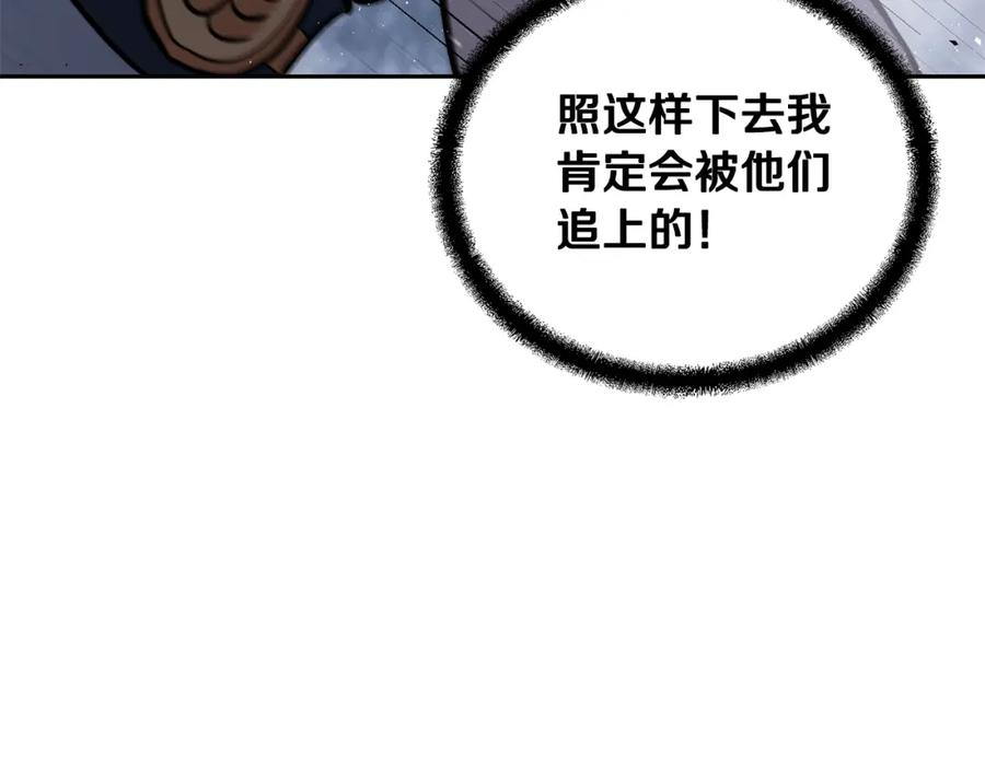 《千年方士》第75话 夺宝大战 第7页