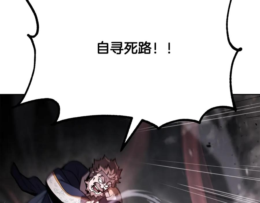 《千年方士》第75话 夺宝大战 第10页