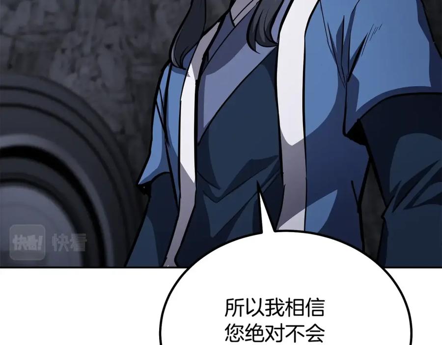 《千年方士》第75话 夺宝大战 第60页