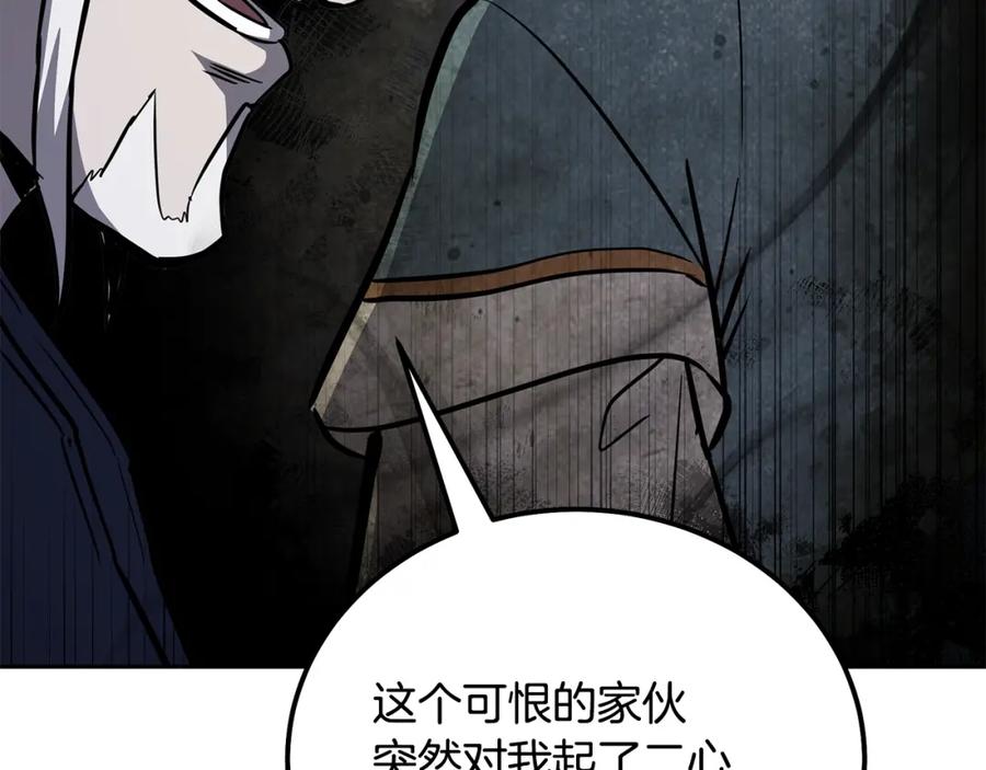 《千年方士》第75话 夺宝大战 第67页