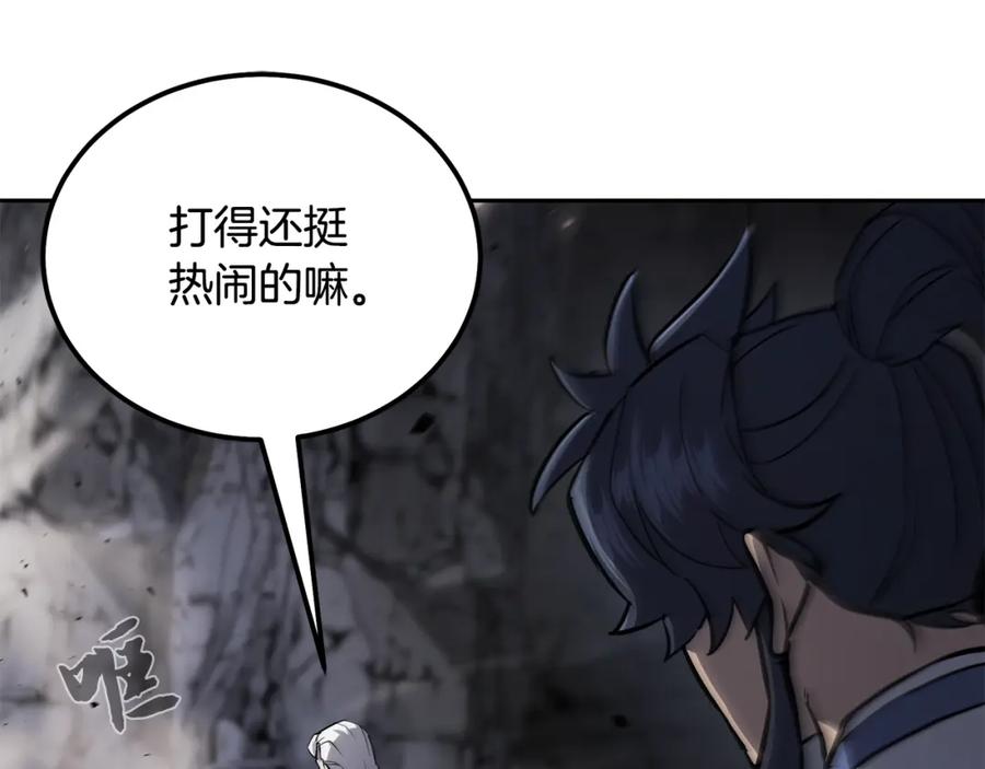 《千年方士》第75话 夺宝大战 第47页