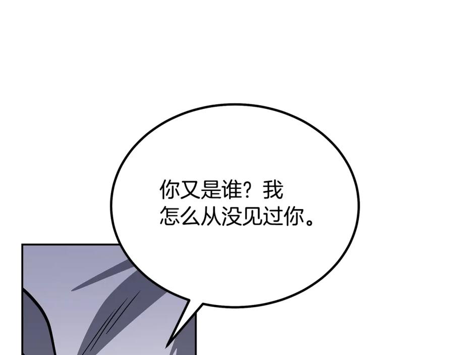 《千年方士》第75话 夺宝大战 第136页