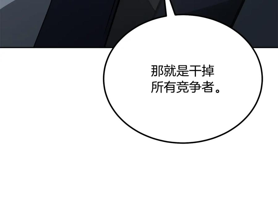 《千年方士》第75话 夺宝大战 第167页