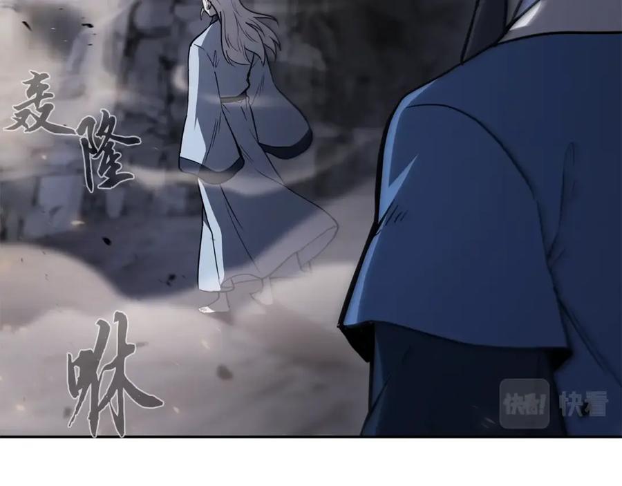 《千年方士》第75话 夺宝大战 第48页