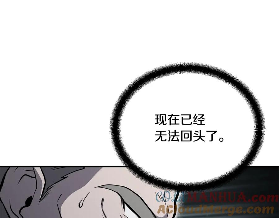 《千年方士》第75话 夺宝大战 第85页