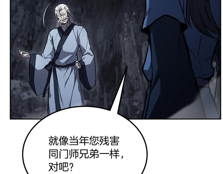 《千年方士》第75话 夺宝大战 第63页