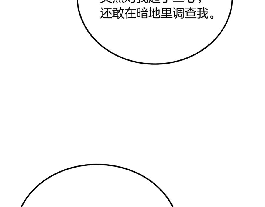 《千年方士》第75话 夺宝大战 第68页