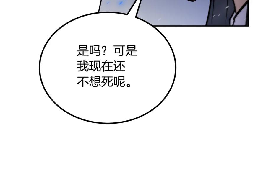 《千年方士》第75话 夺宝大战 第75页