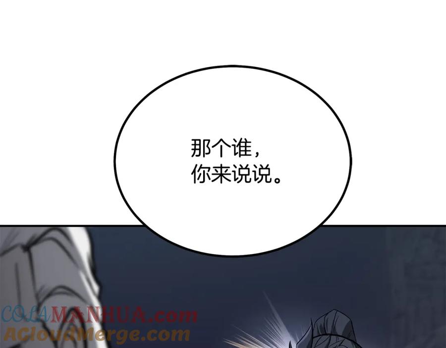 《千年方士》第75话 夺宝大战 第145页