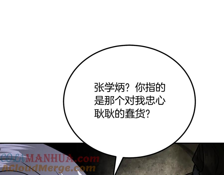 《千年方士》第75话 夺宝大战 第65页