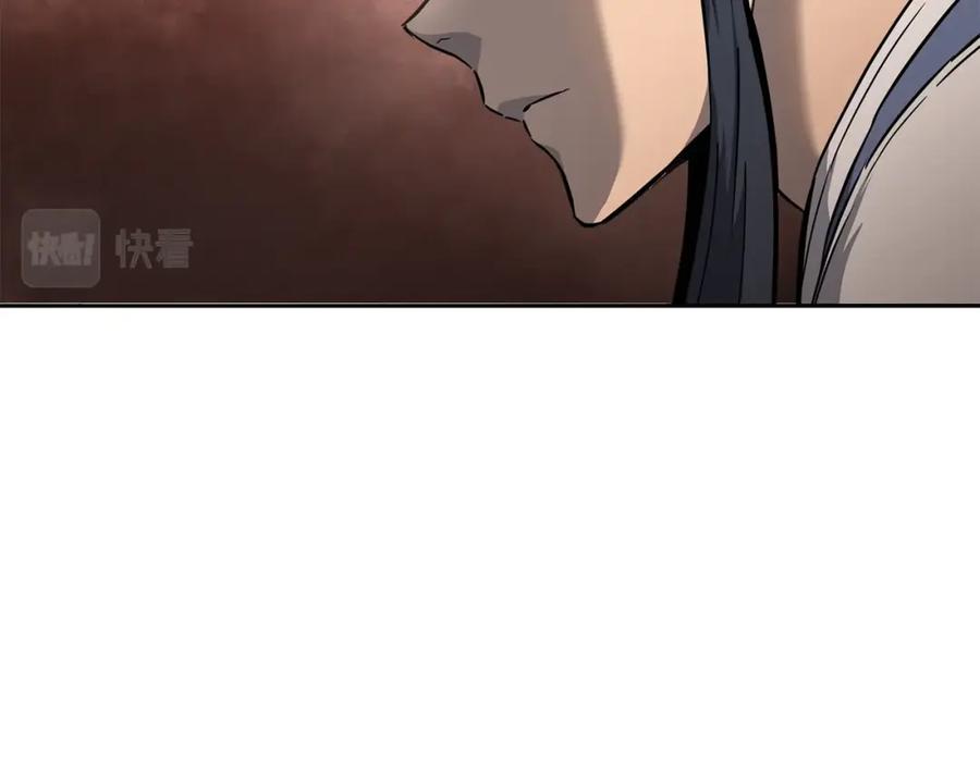 《千年方士》第75话 夺宝大战 第110页