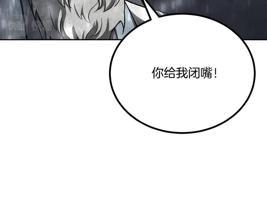 《千年方士》第75话 夺宝大战 第164页
