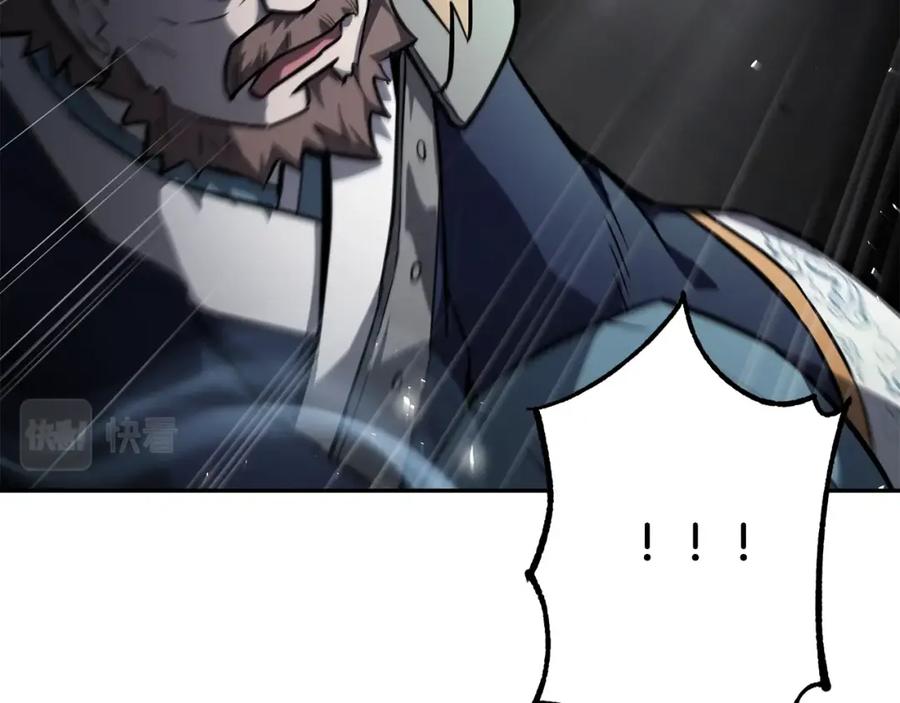 《千年方士》第75话 夺宝大战 第22页