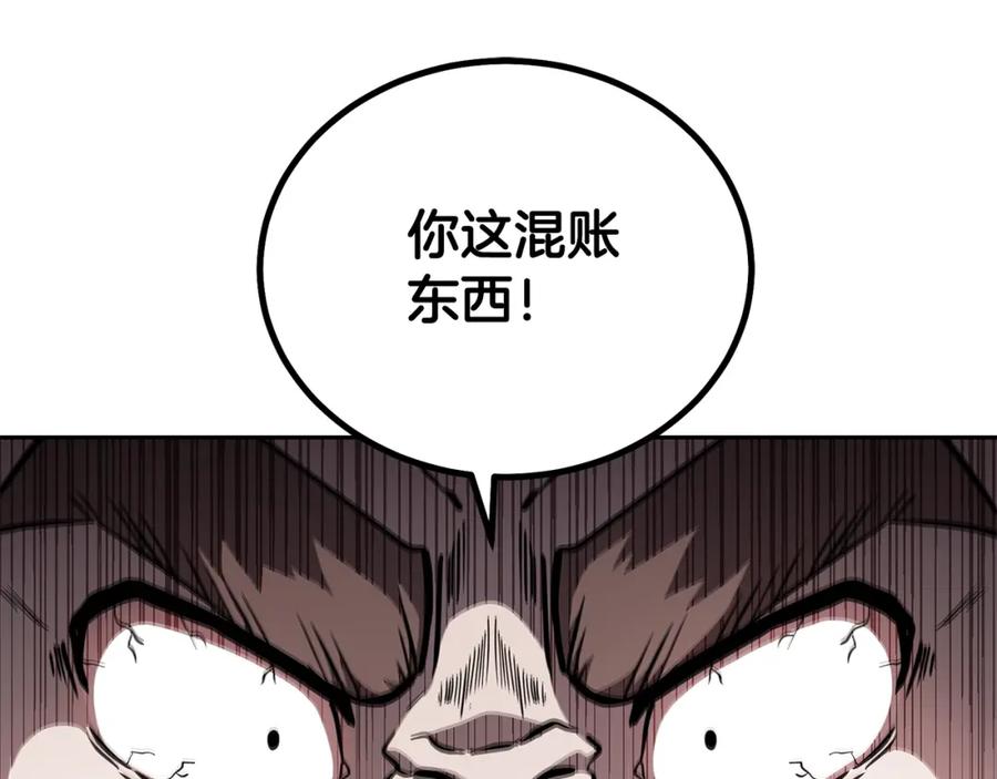 《千年方士》第75话 夺宝大战 第8页