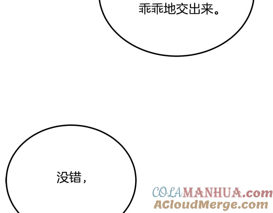 《千年方士》第75话 夺宝大战 第61页